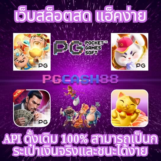 เบทฟิก789