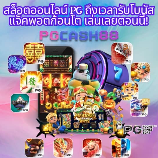 เบทฟิก789