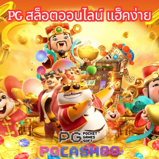 เบทฟิก789